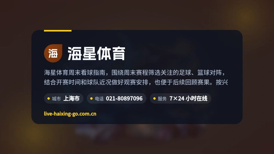 海星体育是谁